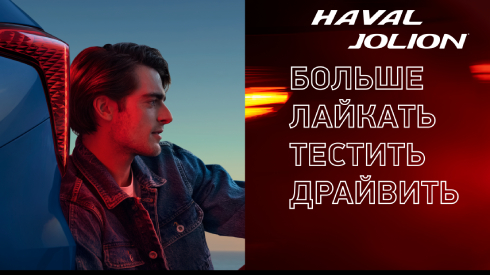 Новый Haval Jolion от 1 399 000 рублей !