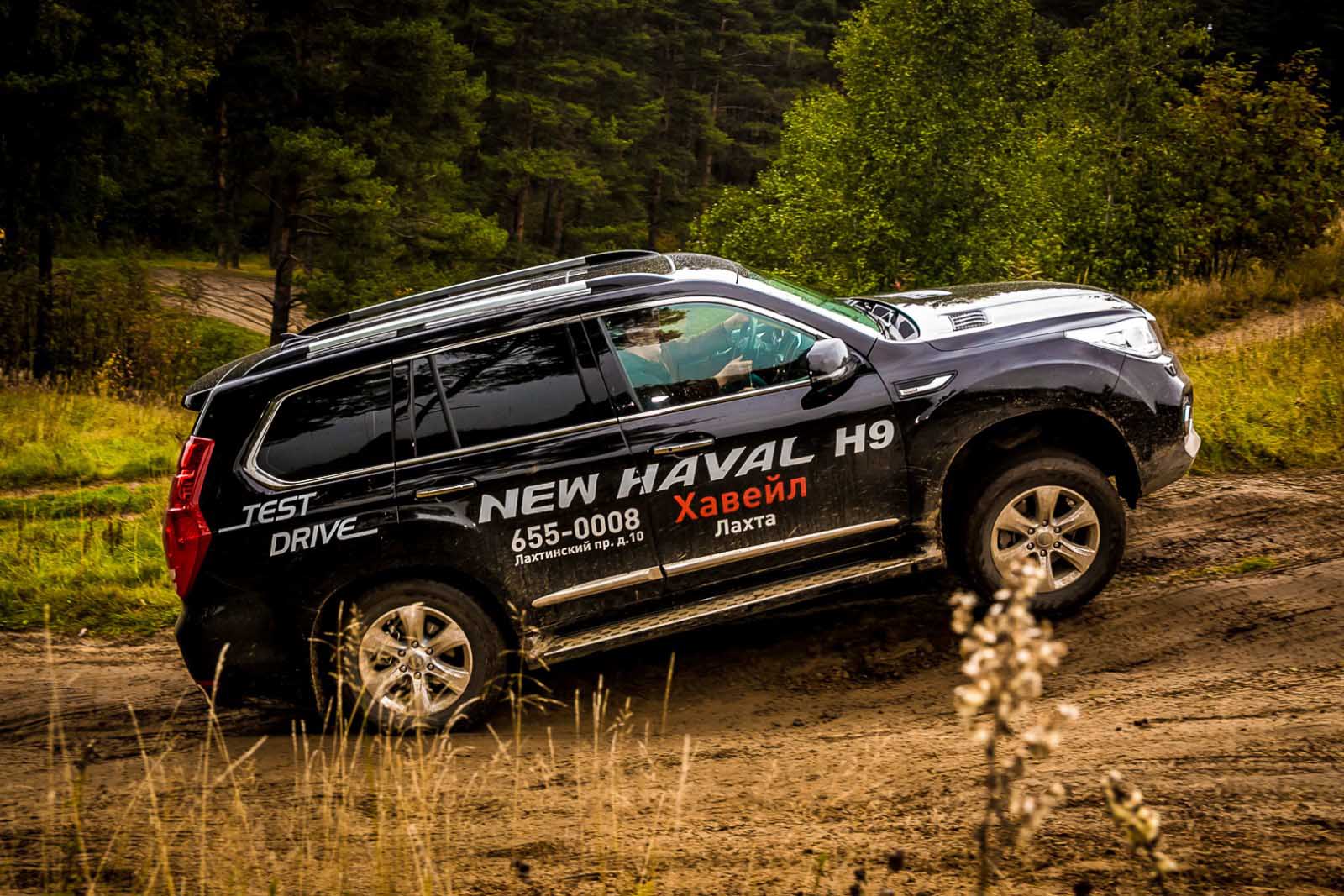 Haval Family Day, фото 1